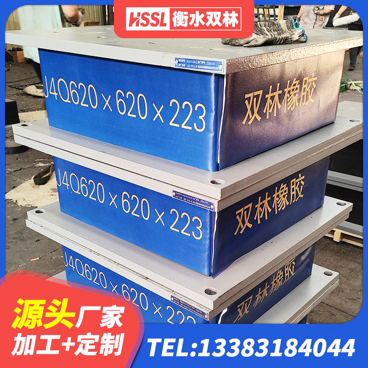 沙县区HDR1200橡胶支座 沙县区LRB隔震支座600(II型)源头工厂 沙县区建筑框架隔震支座 沙县区LNR900橡胶隔震支座厂家电话 - 第8张