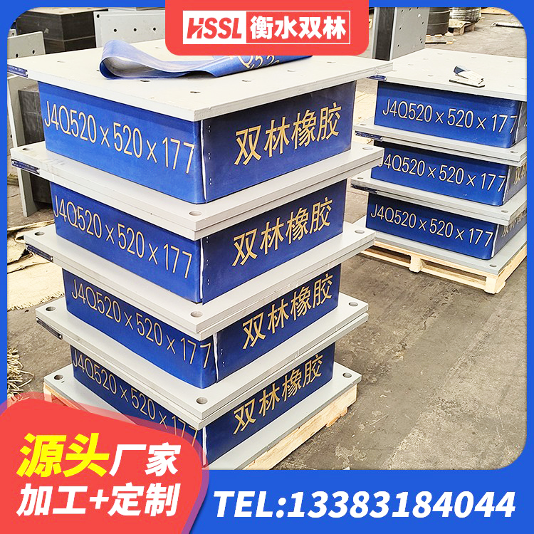 沙县区LRB500橡胶隔震支座源头工厂 沙县区隔震支座LRB和LNR源头工厂 沙县区高阻泥隔震支座 沙县区防震支座生产厂家 - 第7张