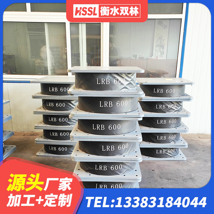 沙县区LRB500橡胶隔震支座源头工厂 沙县区隔震支座LRB和LNR源头工厂 沙县区高阻泥隔震支座 沙县区防震支座生产厂家